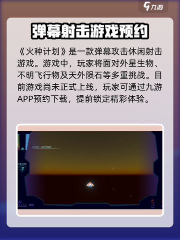 火种计划公测链接地址介绍截图2