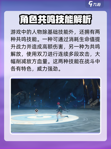 鸣潮丹瑾强度介绍介绍截图4
