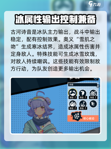 原神：飞跃虹镜冰队🔥超强阵容搭配秘籍！💥截图3