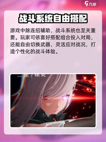 二重螺旋连招是什么介绍截图3