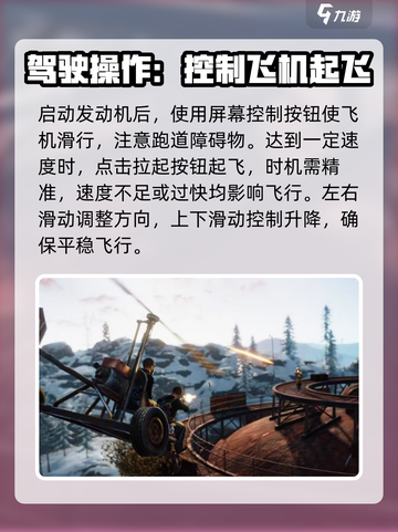 腐蚀手游🔥飞机开法大揭秘✈新手必看截图4