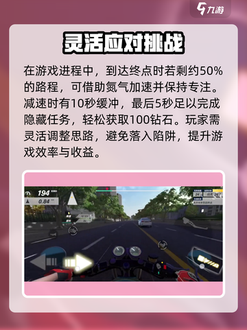 黎明飞驰保持专注怎么玩介绍截图4