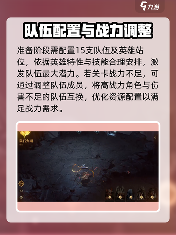 龙息神寂🔥异界探索玩法攻略来啦！💡截图3