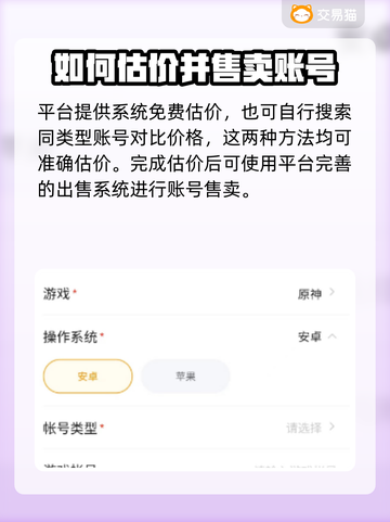 原神账号售卖🔥原神卖号估价平台推荐✨截图3