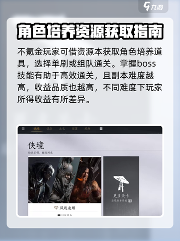 燕云十六声不氪金能玩吗介绍截图3