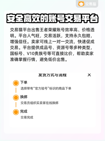 王者荣耀账号买卖平台推荐🔥可靠又安全！👇截图3