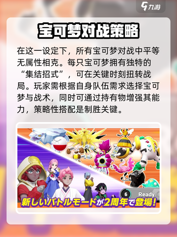 宝可梦大集结🔥流氓鳄终于登场！玩法揭秘🎉截图3