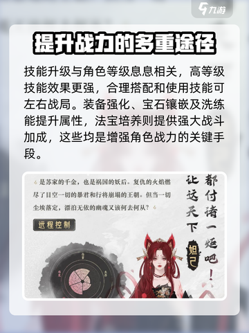 封神再临🔥新手必看！掌握技巧称霸游戏✨截图4