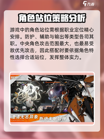 新月同行对战有哪些技巧介绍截图4