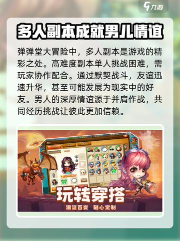 弹弹堂大冒险兑换码有哪些介绍截图5