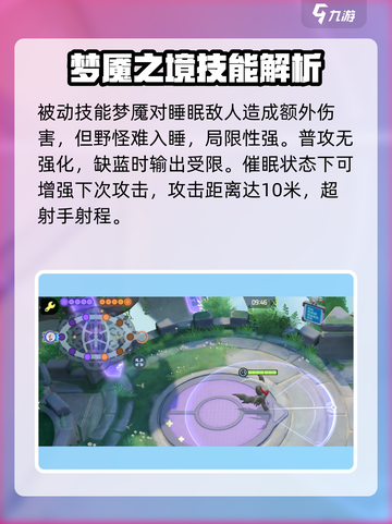 宝可梦大集结达克莱伊怎么样介绍截图3