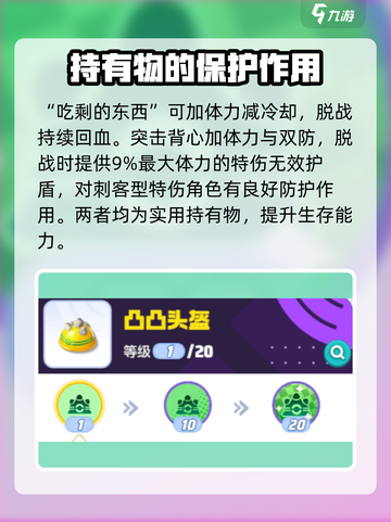 宝可梦大集结体力属性介绍介绍截图4