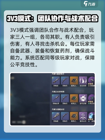 荒野起源PVP模式有哪些介绍截图3