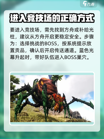 方舟终极移动版💥泰克装备解锁全攻略💡截图3
