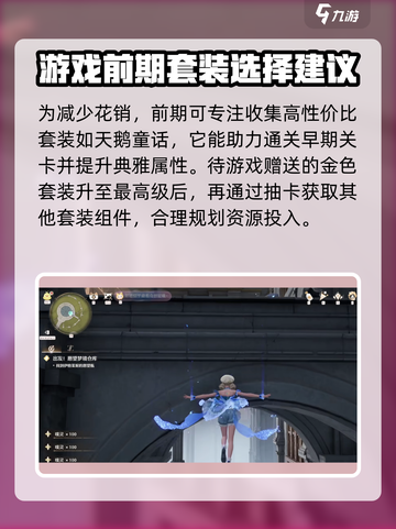 无限暖暖物价多少介绍截图3