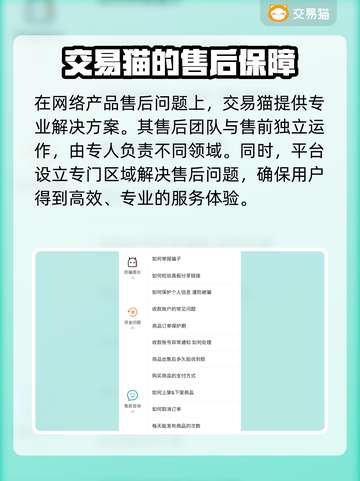 穿越火线账号交易📖哪个平台最好用？🔥截图4