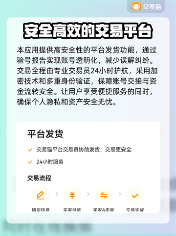游戏账号交易渠道大揭秘！游戏代练截图4