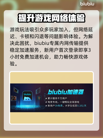 鹅鸭杀💥闪退？不开加速器📍照样玩！截图3