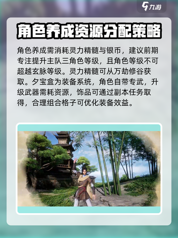 仙剑世界🔥新手必看！超强阵容推荐🎉截图5