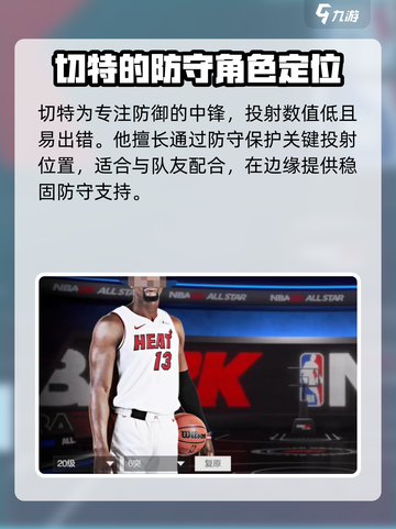美职篮全明星强力球员有哪些介绍截图3