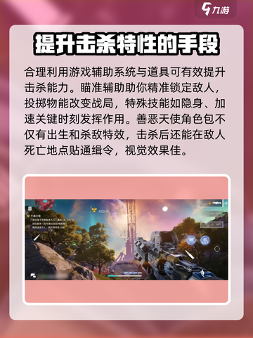 逆战未来之影击杀特性有什么介绍截图4