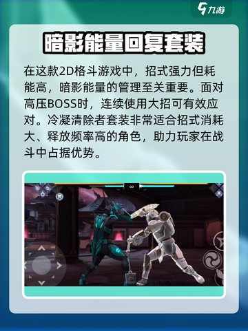 暗影格斗3🔥冷凝清除者超强攻略来袭！截图2