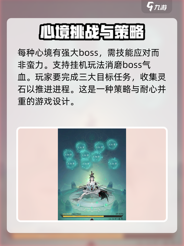 踏风行：异界星斗聚阵🔥揭秘游戏名✨必看截图3