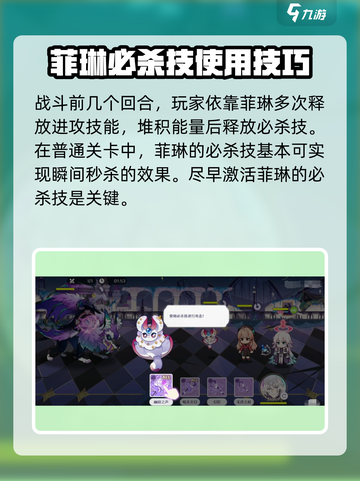 梦乐园菲琳作战能力惊人，游戏党必看🔥截图4