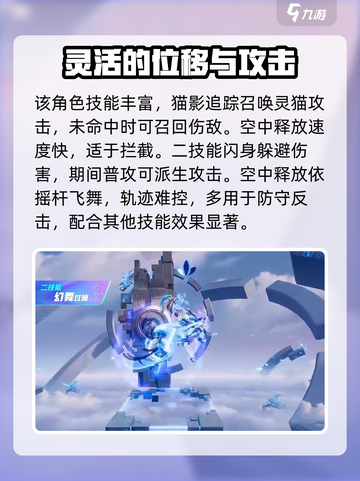 星之破晓猫影幻舞什么时候复刻介绍截图4