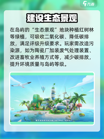 碳碳岛升级秘籍💥，快速升六级💎！截图4