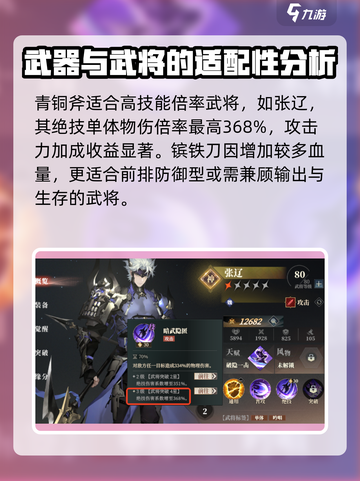 三国志幻想大陆2枭之歌武器怎么获得​介绍截图4