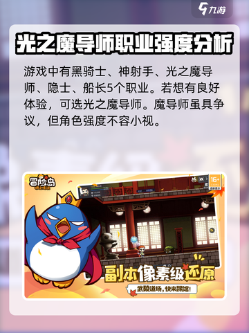 冒险岛枫之传说怎么预约介绍截图4