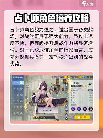 双生幻想谁值得培养介绍截图4