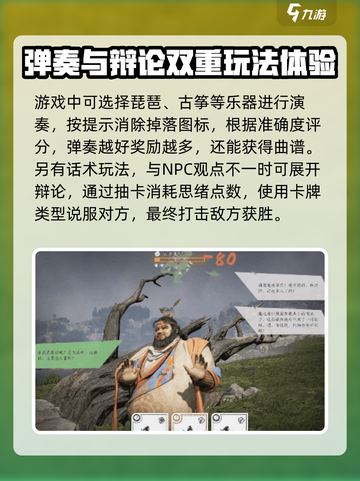 燕云十六声🔥闲趣玩法大揭秘🎉截图2