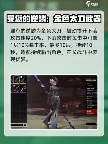 二重螺旋T0武器有哪些介绍截图7