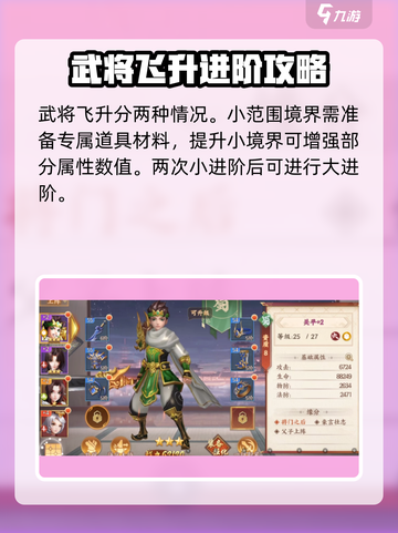 征程三国🔥武将飞升秘籍，快速提升战力！截图2