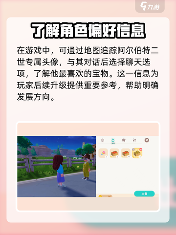 心动小镇金币商人🔥阿尔伯特二世玩法大揭秘🎉截图2