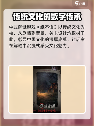 纸不语是什么介绍截图4