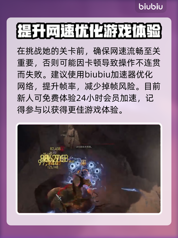 暗黑4都瑞尔法师打法🔥超简单技巧速看！截图3