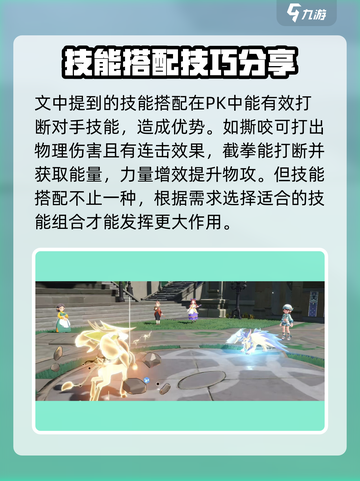 洛克王国世界针叶巡林技能搭配介绍介绍截图4