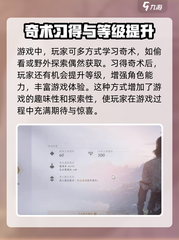 燕云十六声💥满级攻略，快速升级秘籍🎉截图6