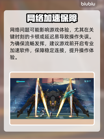 艾希延迟掉线？一招解决卡顿🔥🎮截图2