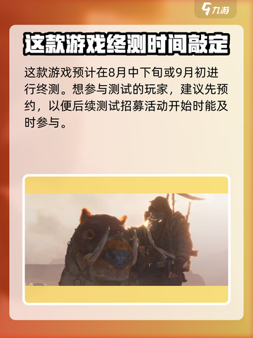 破碎之地🔥最新消息：现在就能玩！🎉截图3