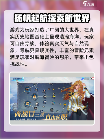 大航海时代传说国服上线时间一览介绍截图3