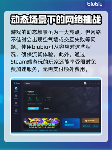收获日2加速器推荐🔥下载必备🎉截图5
