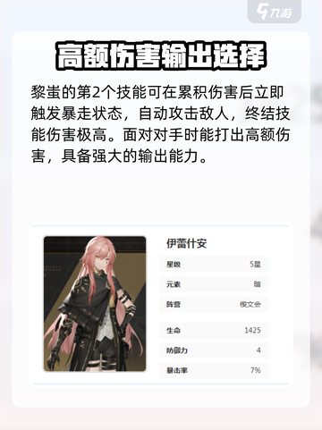 黑色信标抽卡角色推荐指南介绍截图3