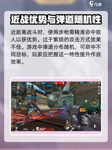 王牌战士2🔥急停射击攻略来了！新手必看⚡截图4