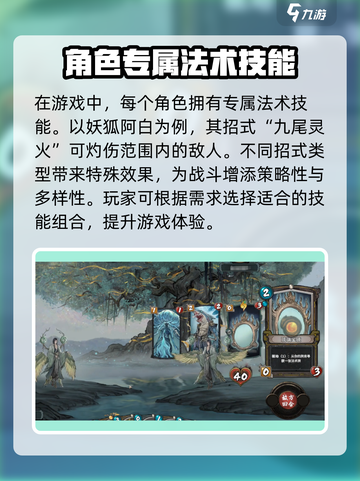 上古河图法术怎么样介绍截图3