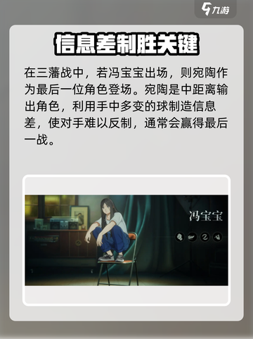 异人之下手游最强阵容🔥组建攻略来啦！截图3