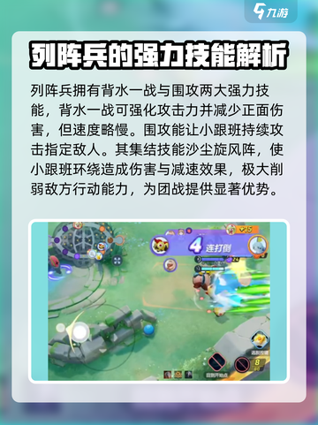 宝可梦大集结列阵兵招式怎么样介绍截图4